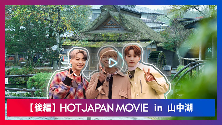 HOT JAPAN MOVIE